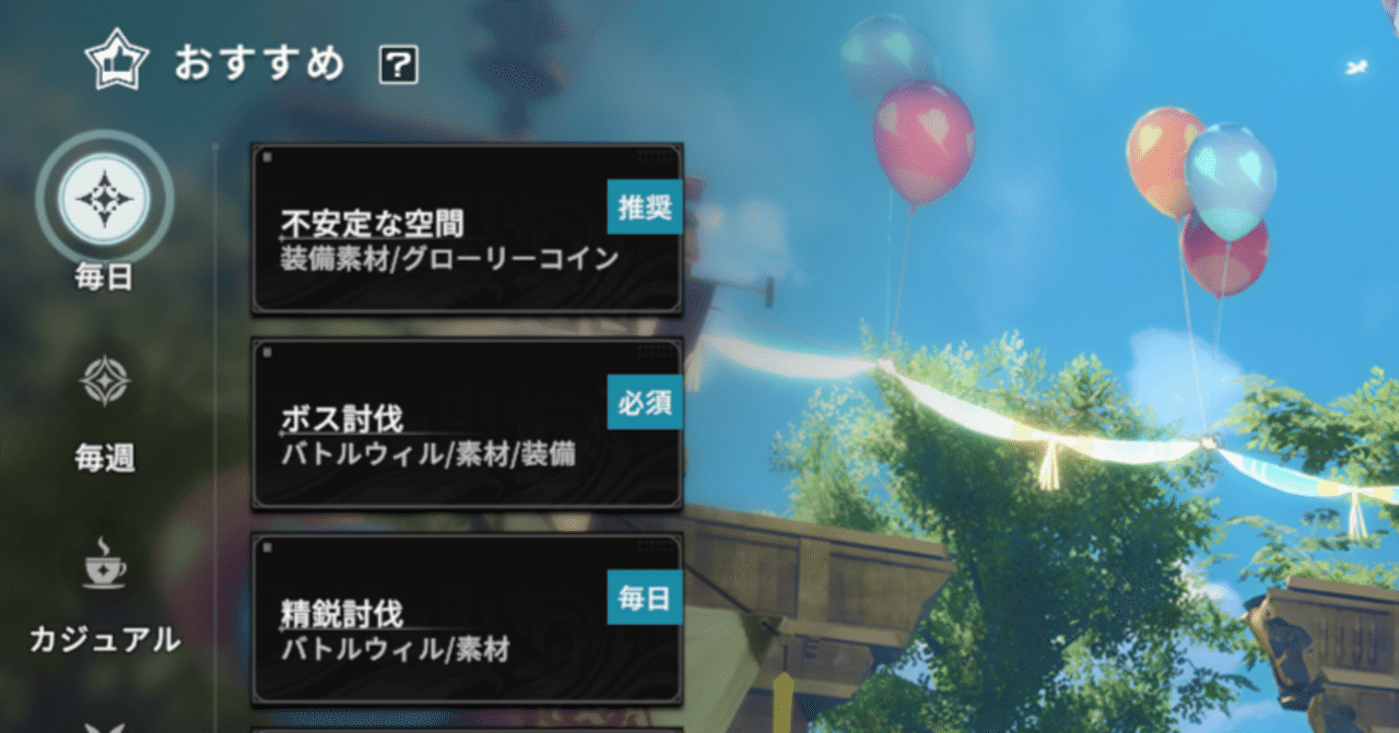 時間がない人向け】デイリークエストの効率UPの3行動｜ナリリン