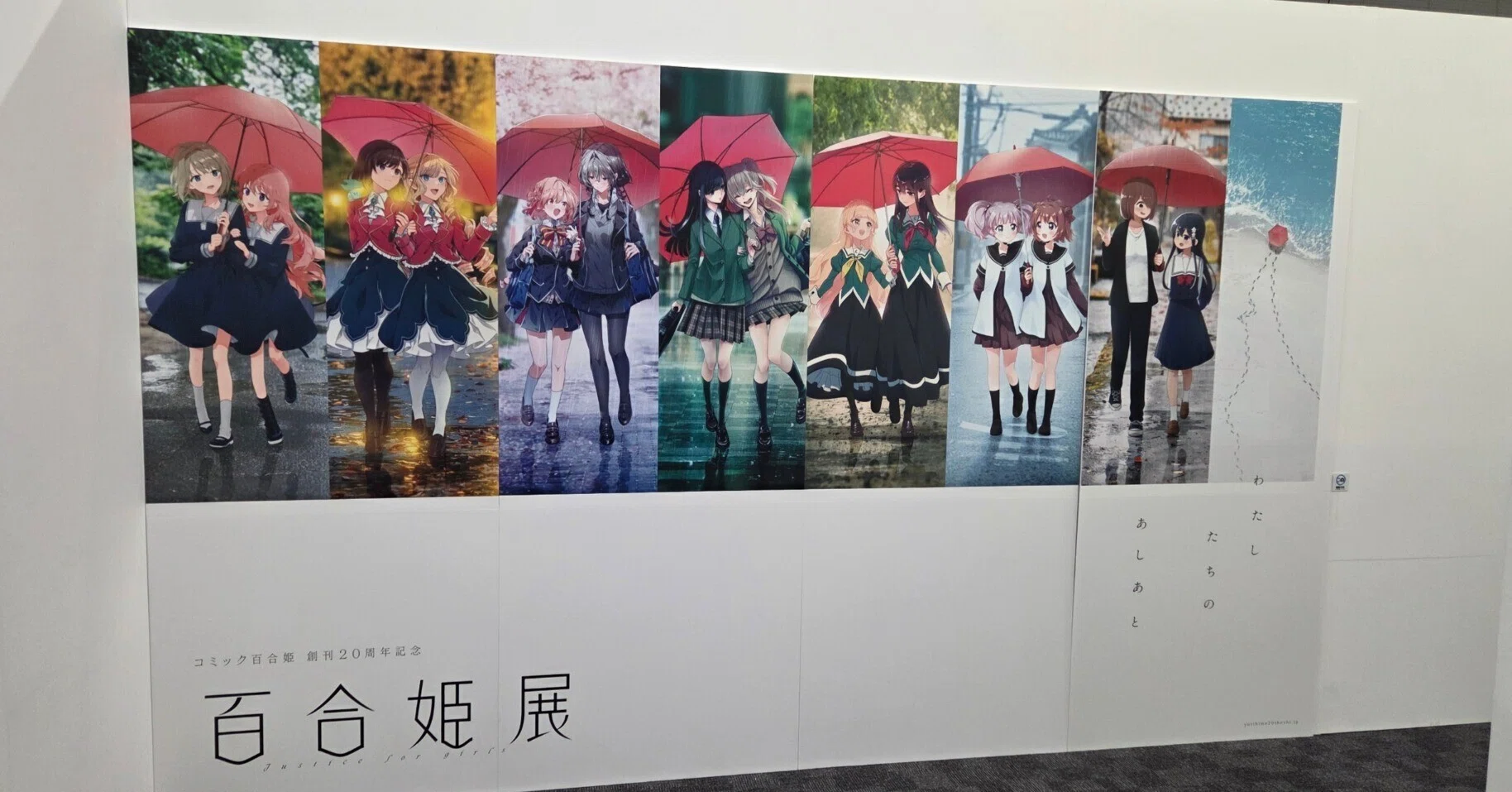 百合姫展感想レポート※ネタバレあり｜アイス