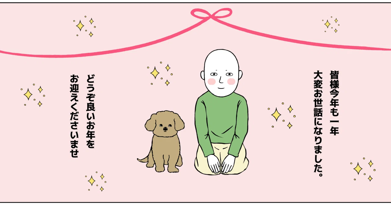 今年も1年間ありがとうございます！感謝プリセット rectangle_large_type_2_4491221