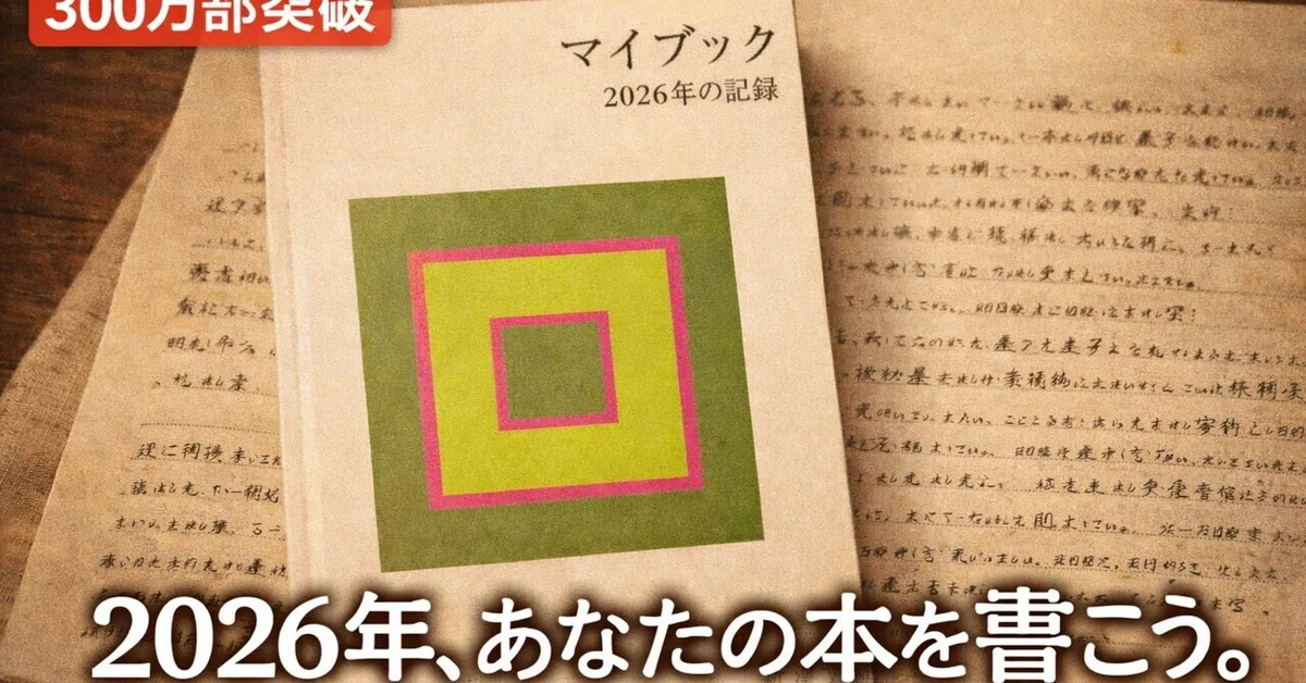 見出し画像