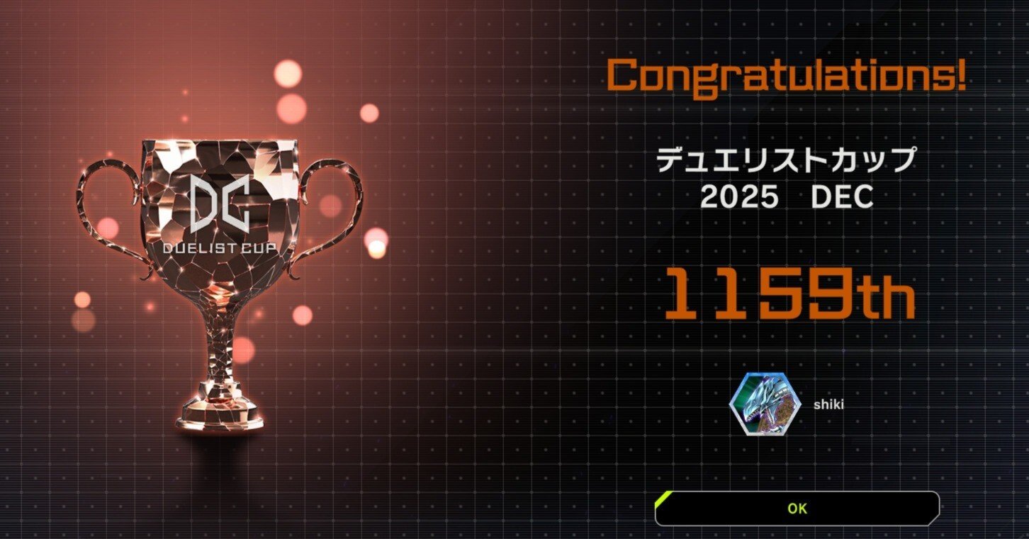遊戯王MD】2025年12月の【青眼の白龍3枚入り原石青眼】対戦記録｜シキ