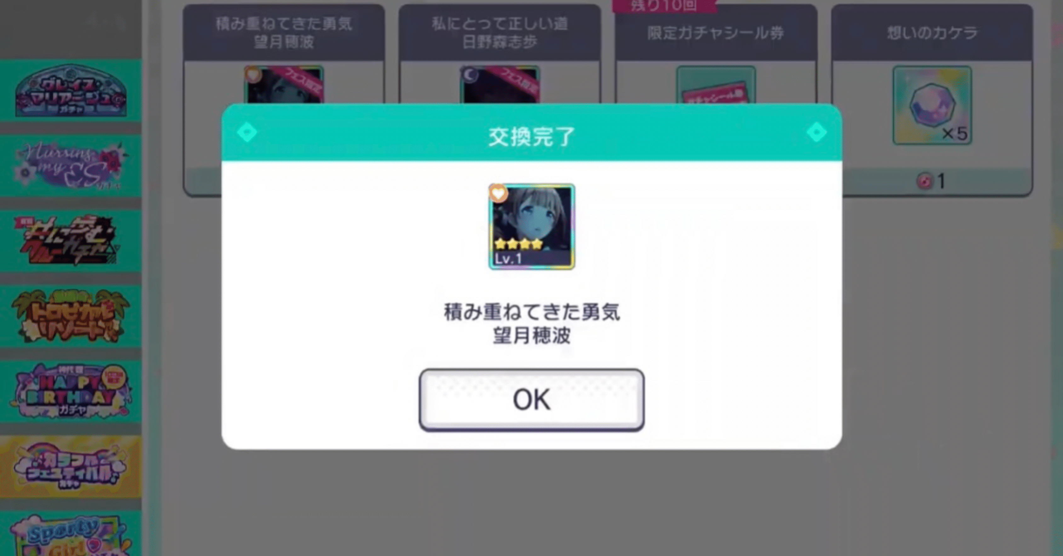 プロセカ】PUをコンプする確率について｜まっしろ