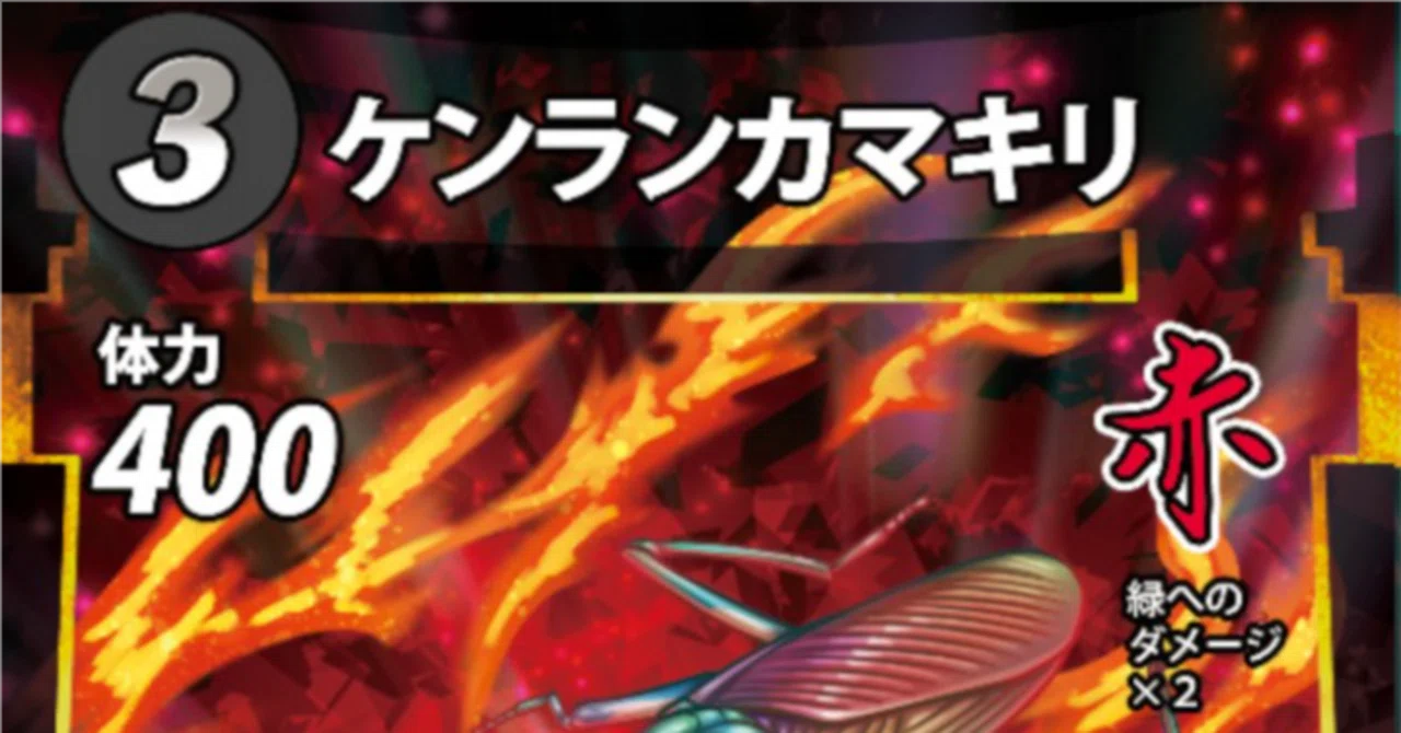 蟲神器7弾新カード(5)｜宿り木