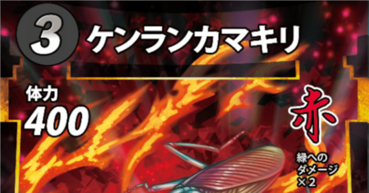 蟲神器7弾新カード(5)｜宿り木