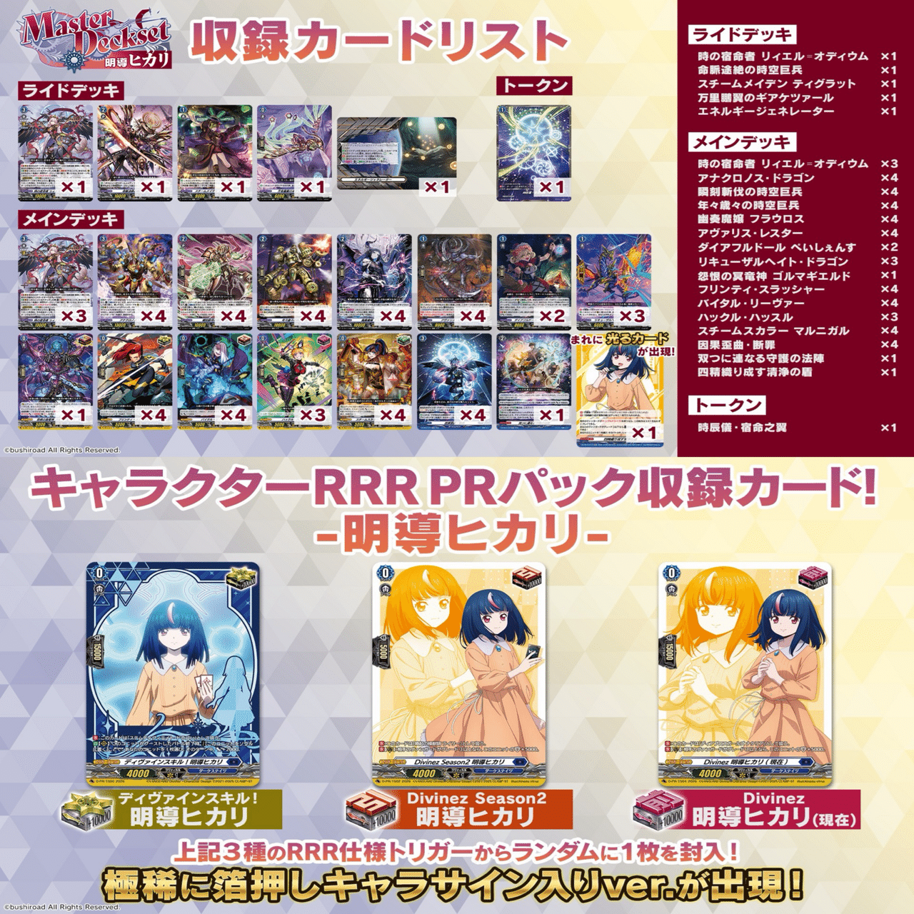 ヴァンガード】12/23 週ヴァン カード情報｜フライハイト@ゲーム部