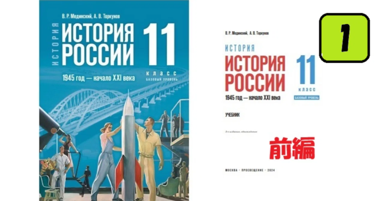 ロシアの学校の教科書（歴史）について考える1⃣【§37前編】｜sgk
