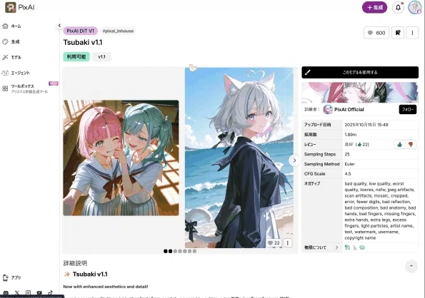 画像
