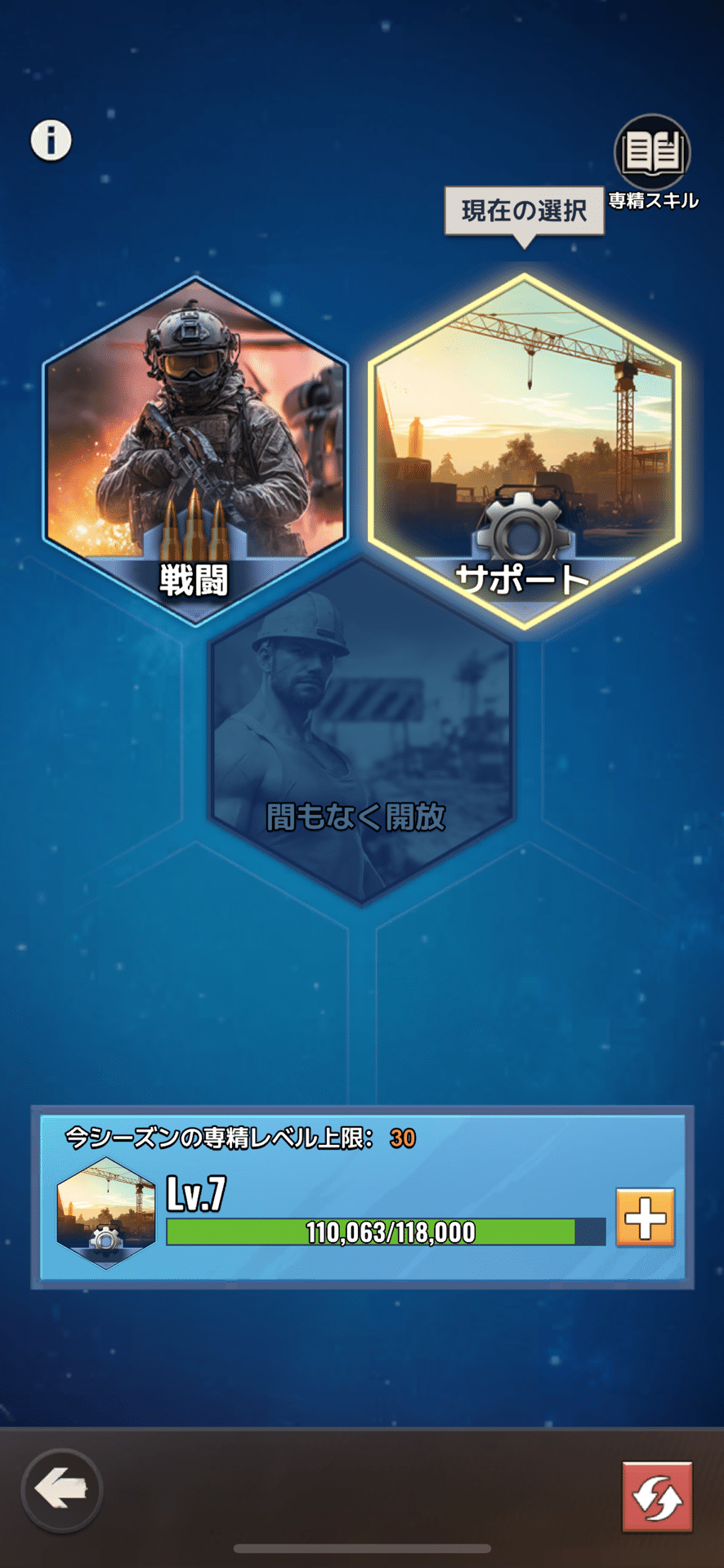 ラストz】シーズン2専精スキル（サポート）完全ガイド｜Squiddy