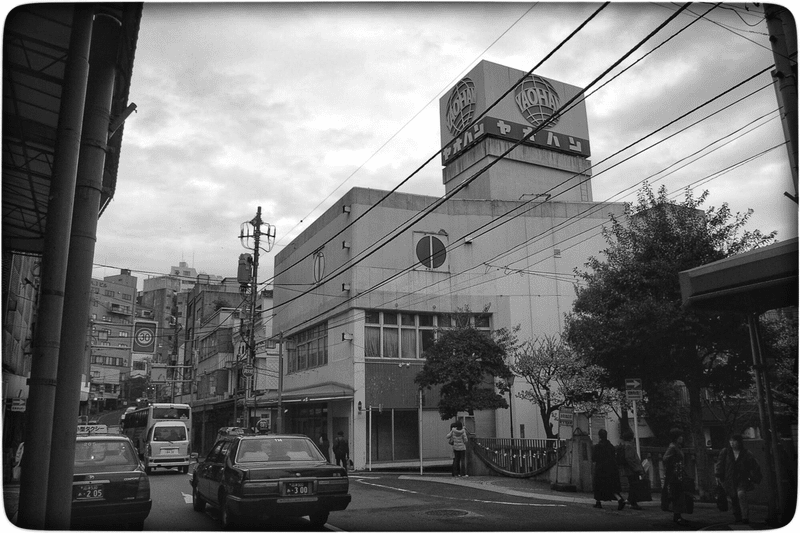 熱海は昭和の風景が残る坂の街 05年1月 ナカムラ 風呂屋の煙突 Note 熱海は昭和の風景が残る坂の街 05年1月 ナカムラ 風呂屋の煙突 Note
