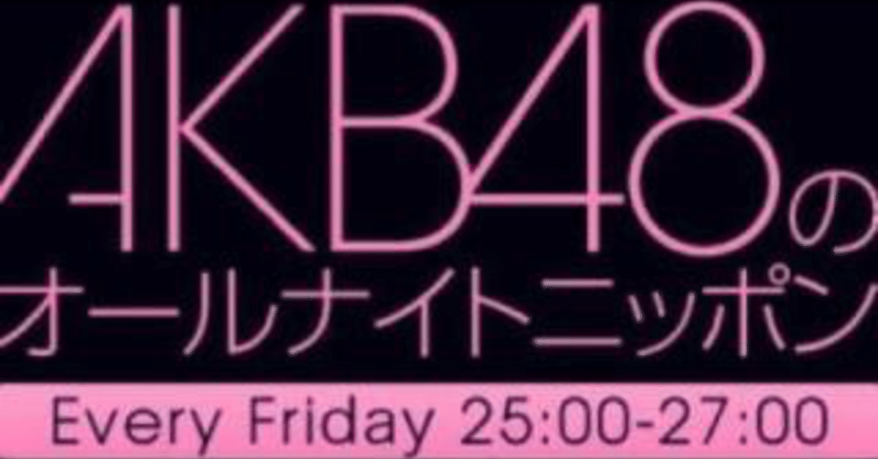 ラジオネームが決まらない よしかず Note ラジオネームが決まらない よしかず Note
