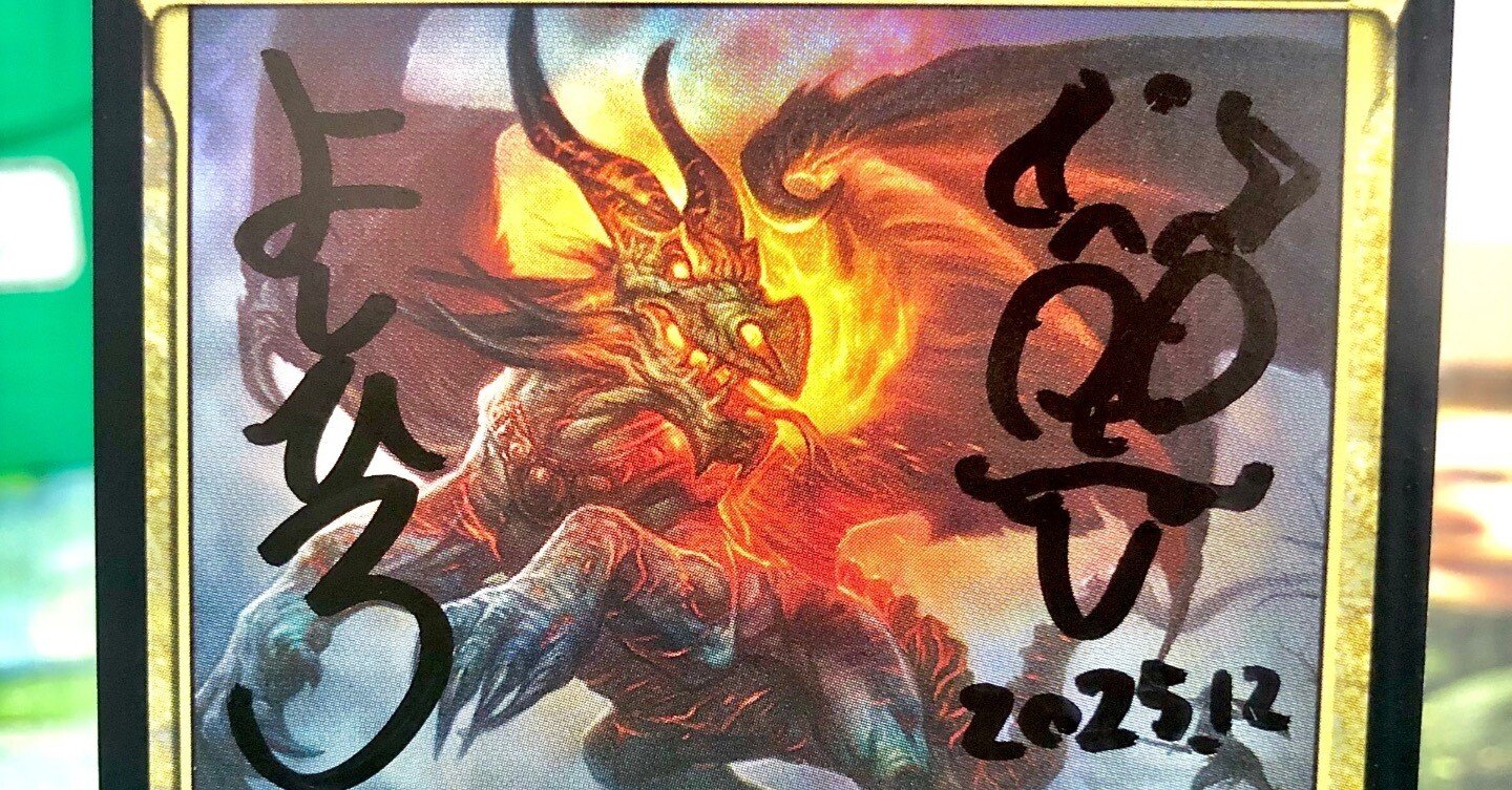 2025/12/21_開封大好き統率者パーティーに行ってきた。｜ヨンティティ