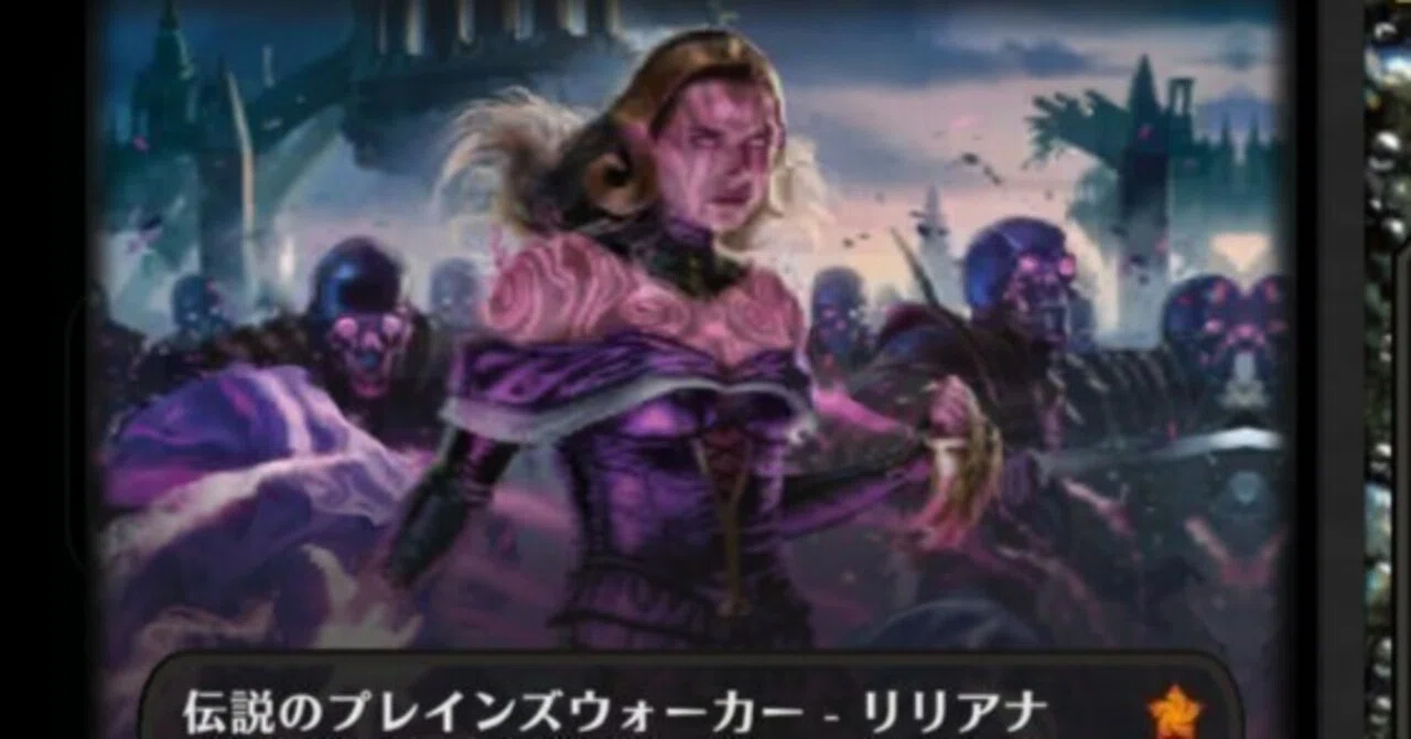 MTG】人のデッキを組んでみよう【構築記事】｜MCゴッツ