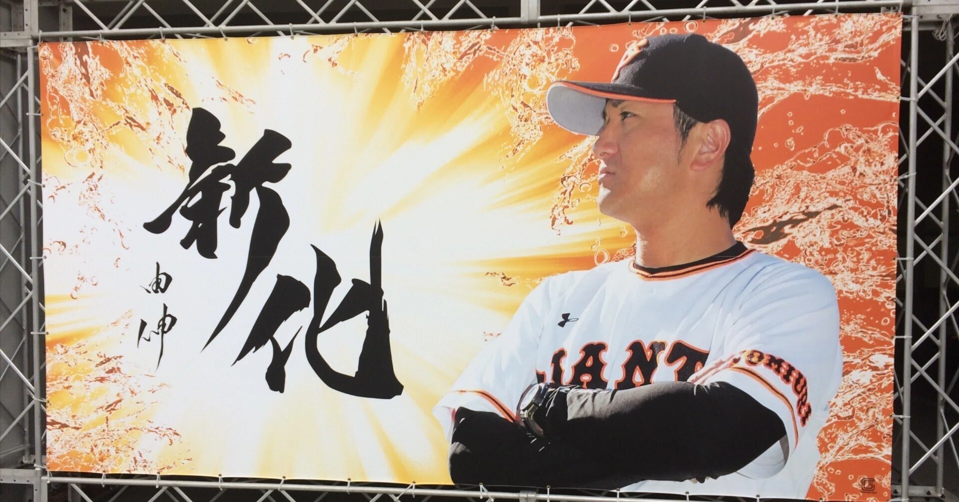 巨人 弱い つまらない