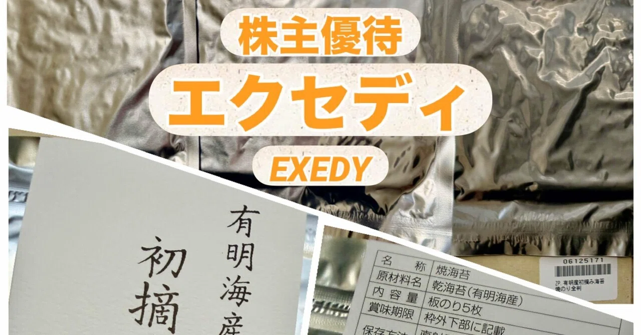 はなりん様✱専用ページ 株主優待】エクセディEXEDY【7278】株主優待WEBカタログ（自動車用部品