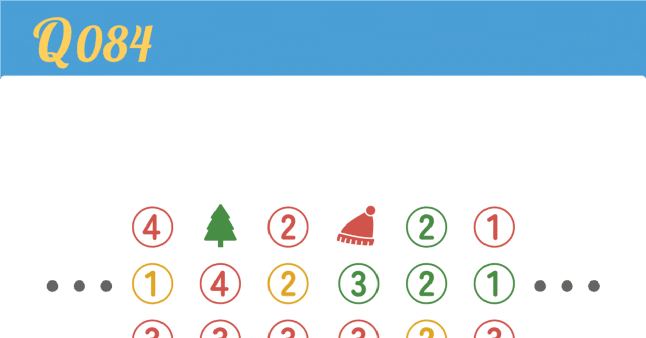 しゅぴん謎】「084問目」の謎解きヒント＆解説｜しゅぴん