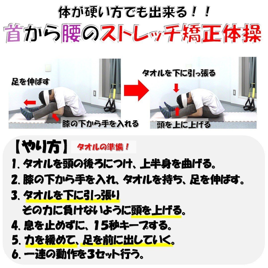 タオル1枚使うだけで体は驚くほど柔らかくなる Revisionginza Note タオル1枚使うだけで体は驚くほど柔らかくなる Revisionginza Note