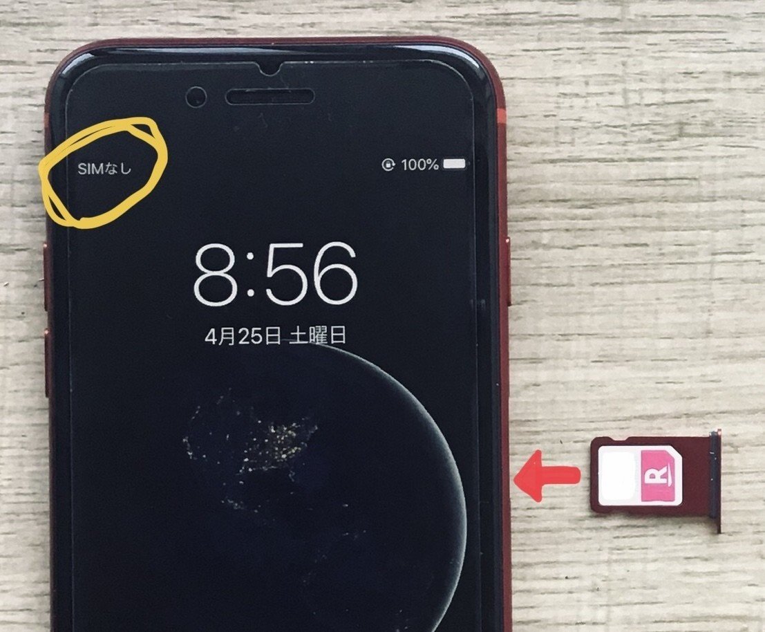 Rakuten UN-LIMIT 対応 iPhone SE 64G 72074 iPhone SE（第二世代）にRakuten UN-LIMIT（楽天アンリミット