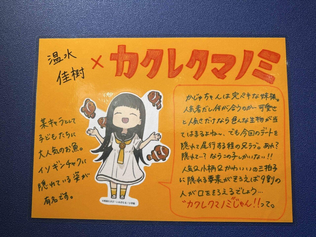 2025/12/20 竹島水族館×「負けヒロインが多すぎる！」コラボ行ってき