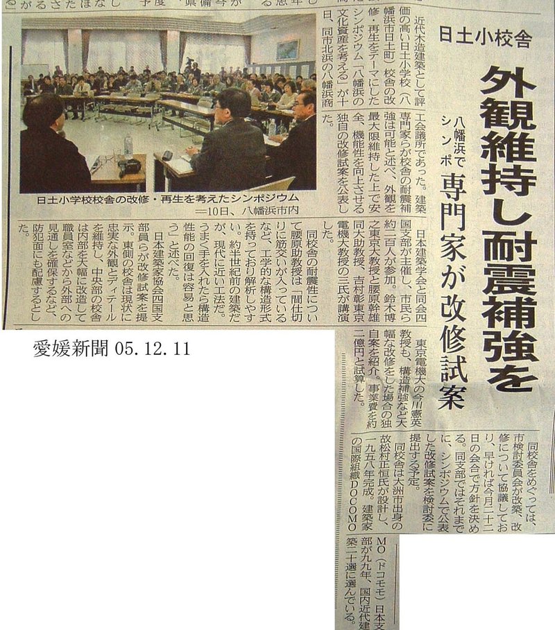 013／2005年12月11日の朝日新聞