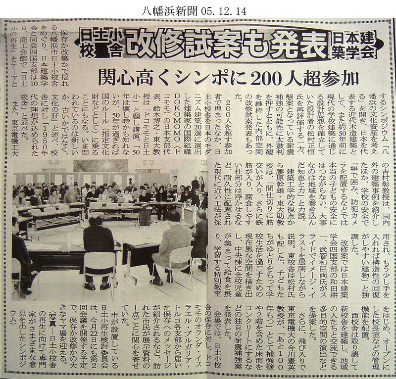 014／2005年12月14日の八幡浜新聞