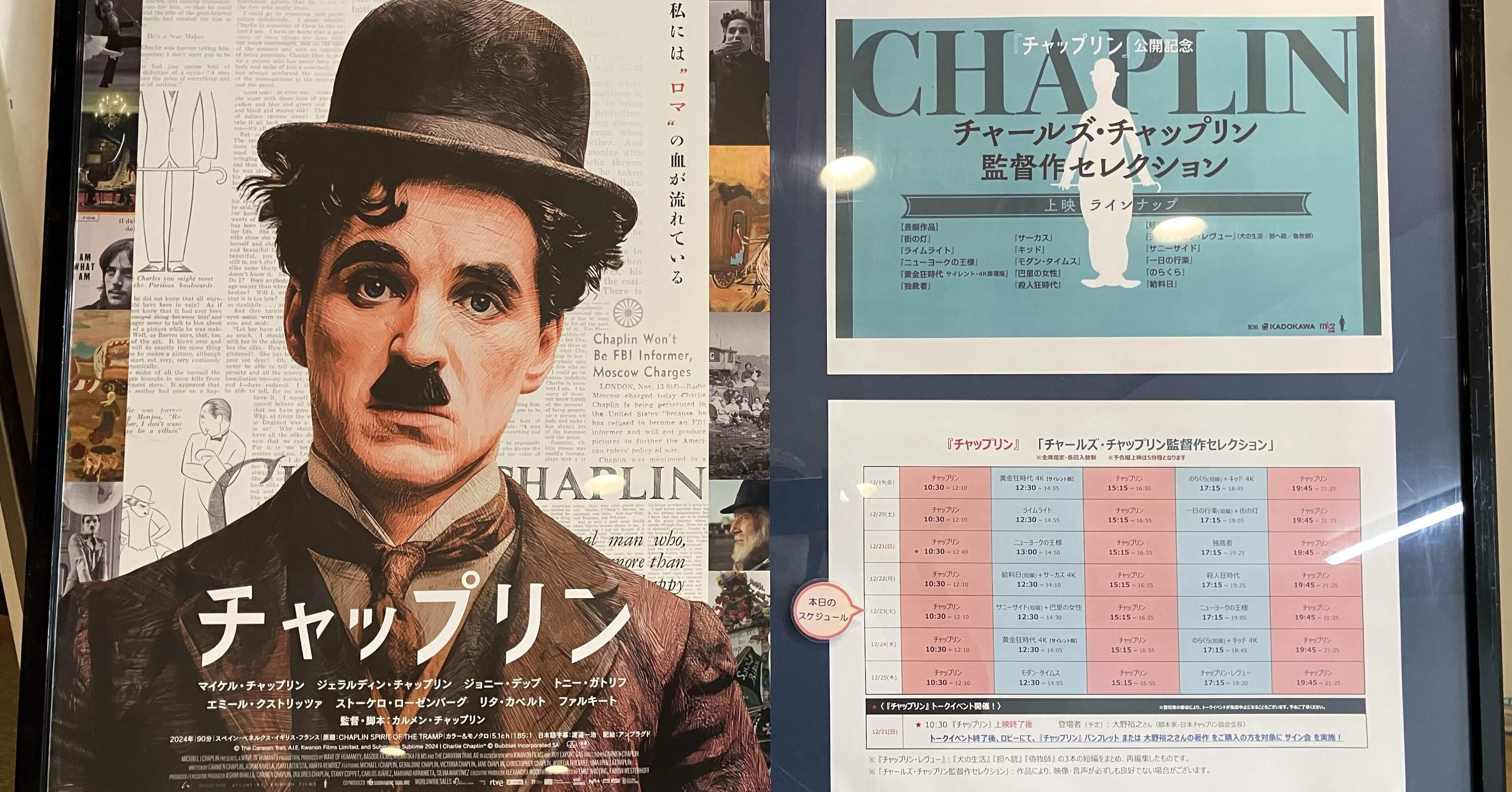 チャップリン : アメリカと闘った天才道化師 LIFESTORY チャップリン アメリカと闘った天才道化師 The LIFE STORY 中古本