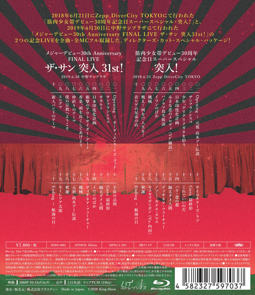 ステイホームに筋肉少女帯を 大槻ケンヂ オーケン Notemagazine Note