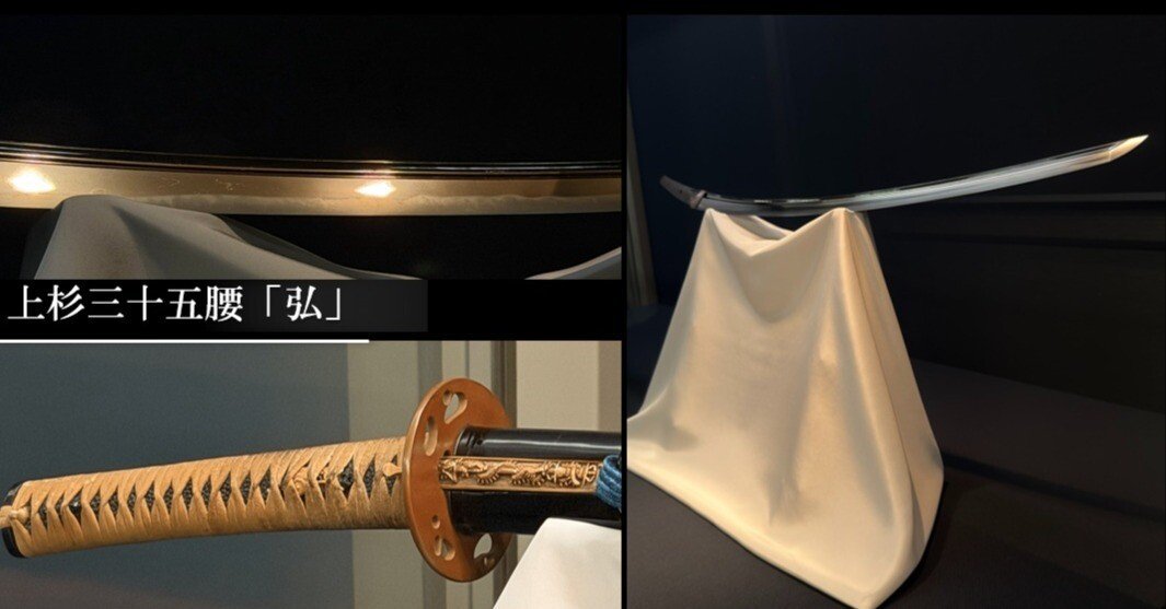上杉三十五腰「弘」｜刀箱師の日本刀ブログ 中村圭佑