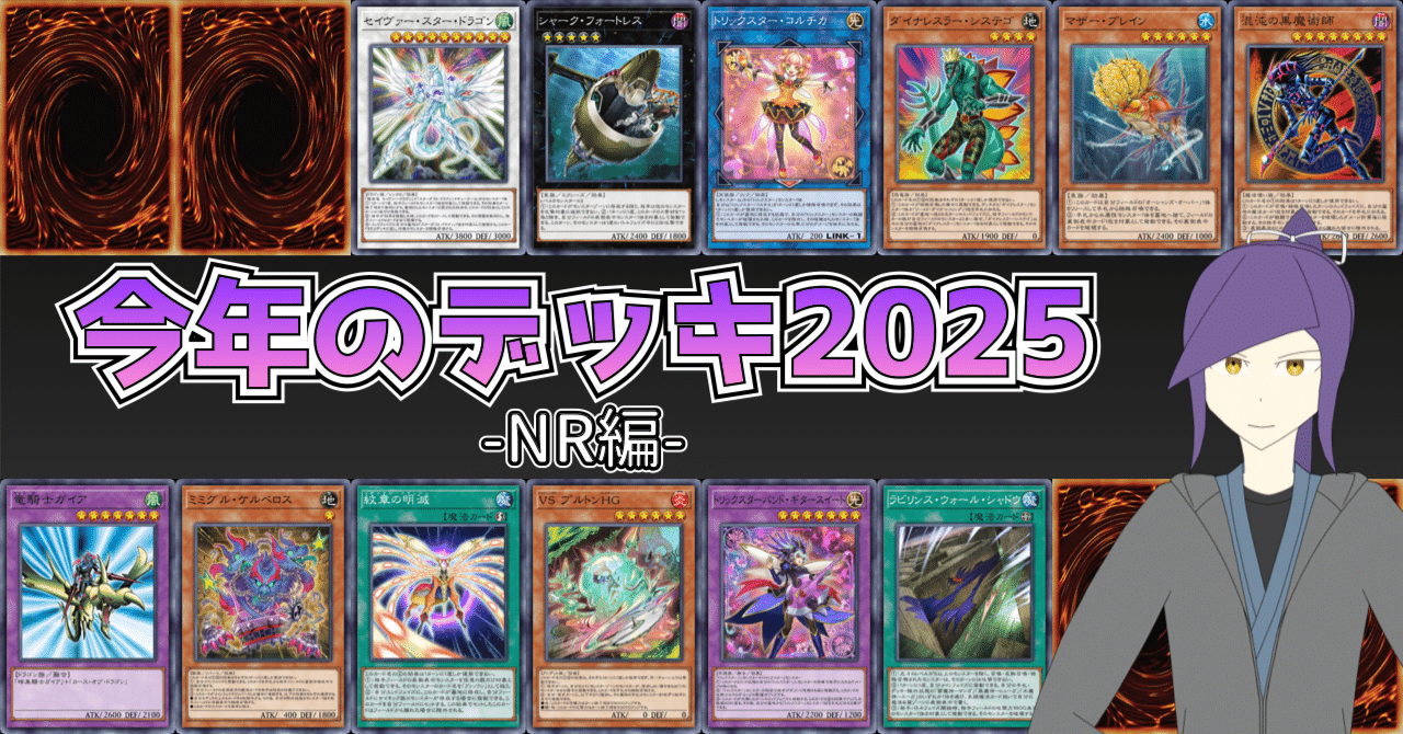 るびいの左脚様　遊戯王　デッキ2点 クイックスタートデッキ 黒焔の秘石・瑠璃の樹海 ｜ Z/X - Zillions of