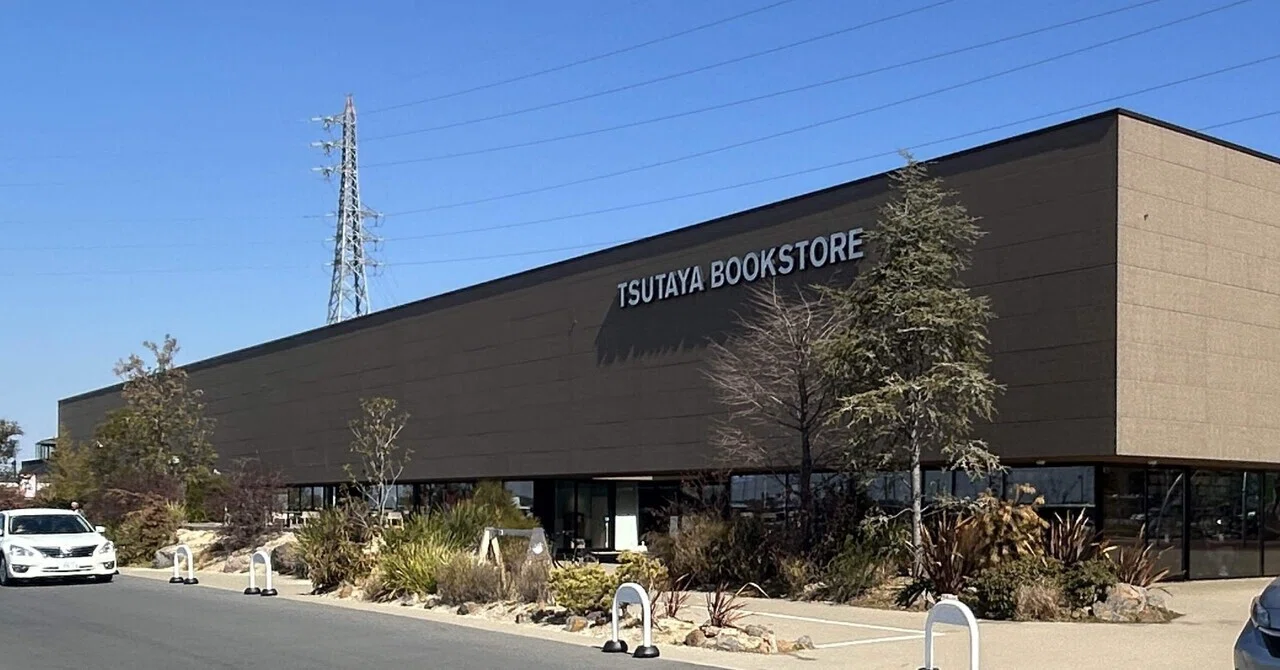 TSUTAYA BOOKSTORE 常総インターチェンジ —「本」だけじゃない、新しい