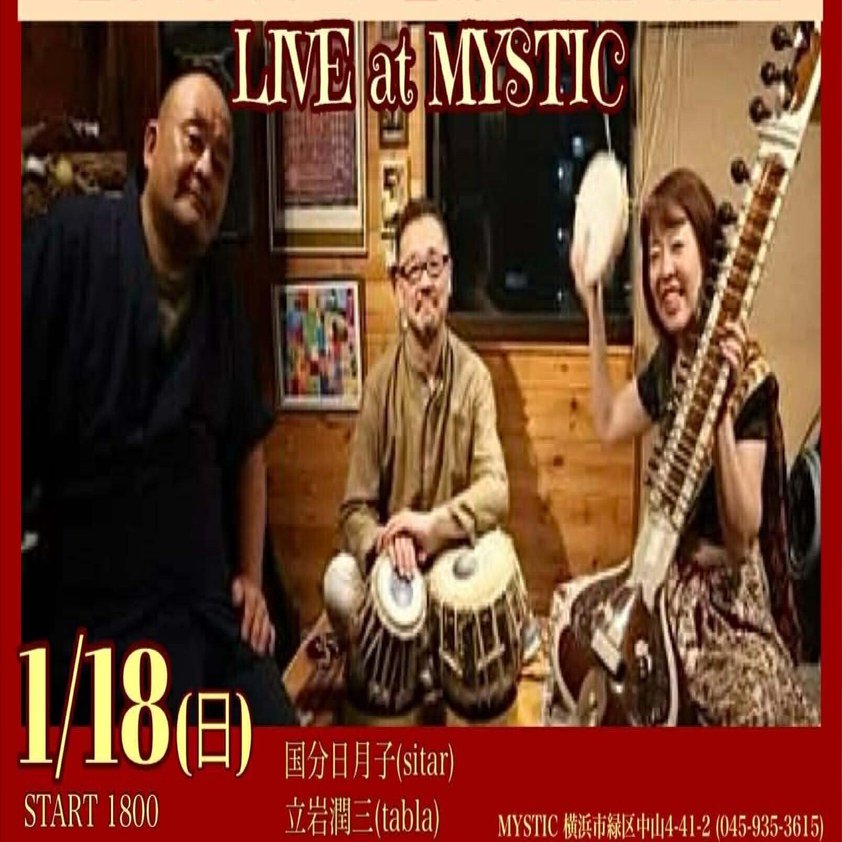 1/18ライブ at MYSTIC | 睦び月 インド音楽 and MORE !! | ピアノ+