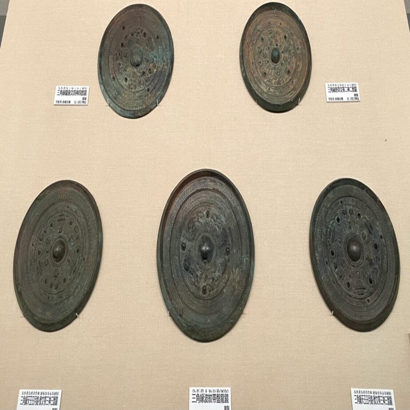 中国漢代　鏡 仿製鏡」をつくっていた中国｜古墳時代史解題