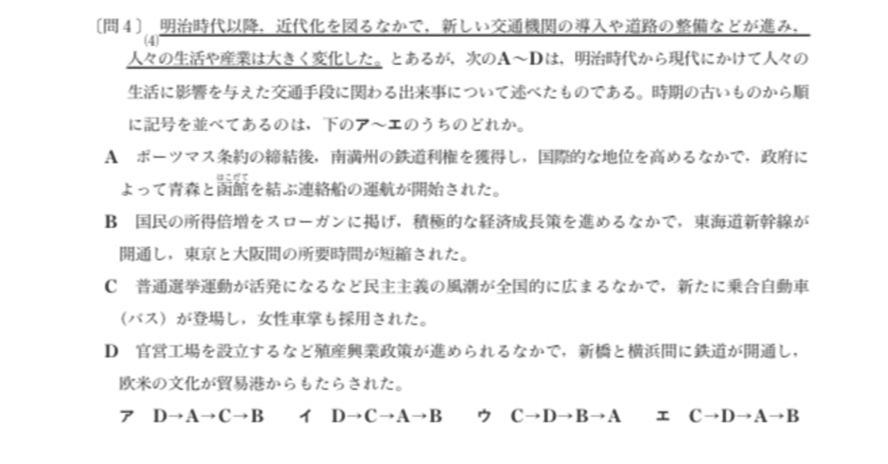 高校初期社会科の研究　「一般社会」「時事問題」の実践を中心として 他人と生きるための社会学キーワード｜第13回（第2期最終回