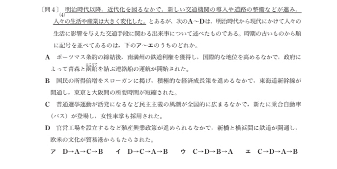 高校初期社会科の研究　「一般社会」「時事問題」の実践を中心として 高校初期社会科の研究 「一般社会」「時事問題」の実践を中心