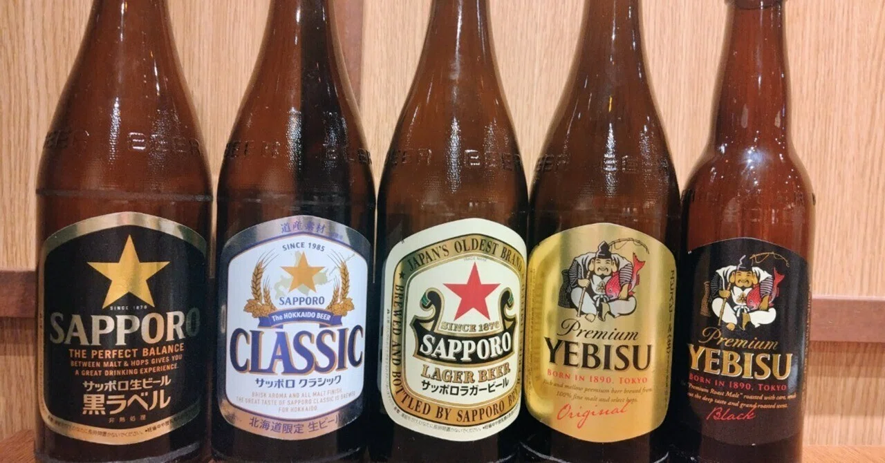札幌で、サッポロビールの瓶ビール5種を飲んでみた。｜北海道生活