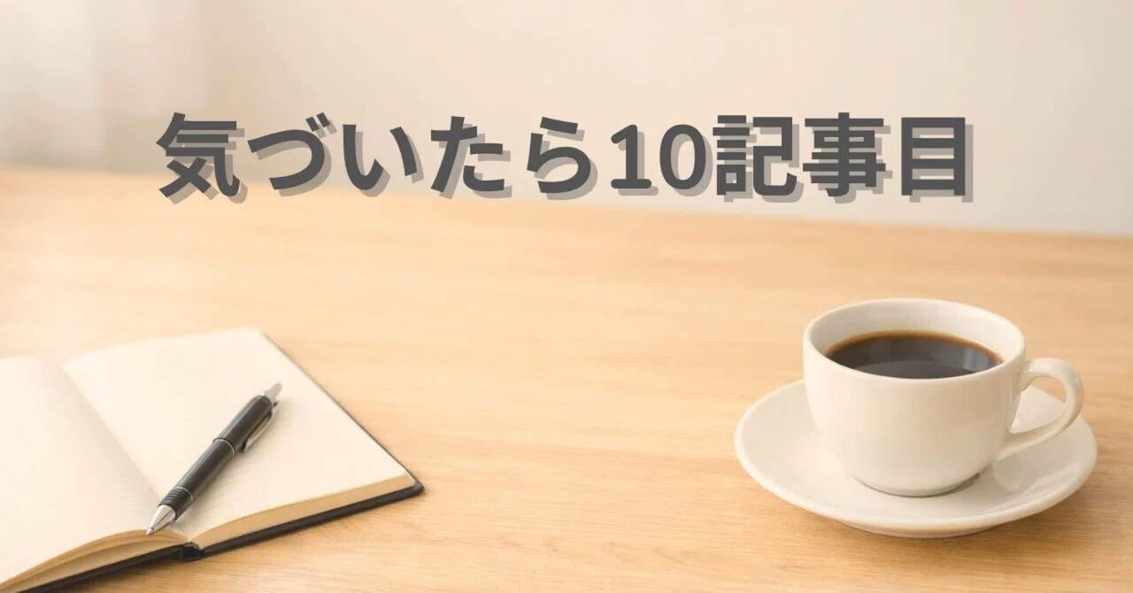 見出し画像