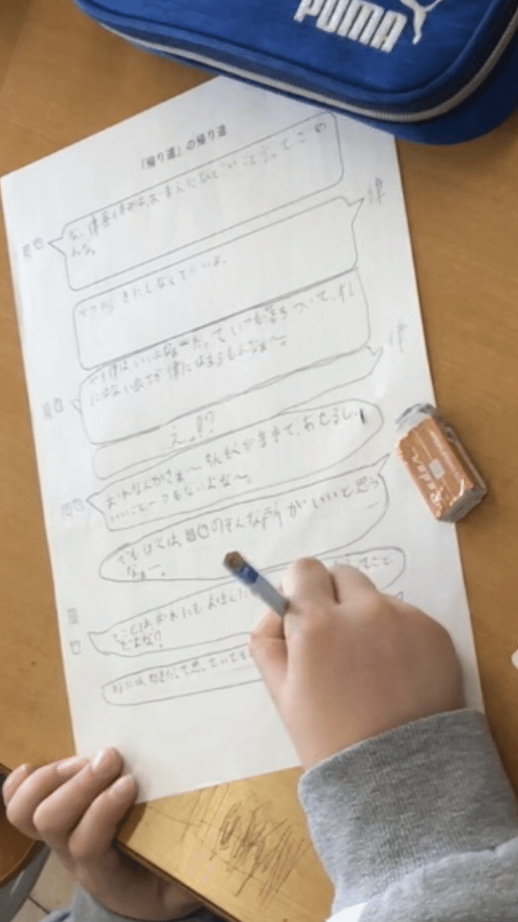知 図づくりで物語の授業にチャレンジ 小6国語 帰り道 後編 なお 小学校教師 Nao Kikuchi Note 知 図づくりで物語の授業にチャレンジ 小6国語 帰り道 後編 なお 小学校教師 Nao Kikuchi Note
