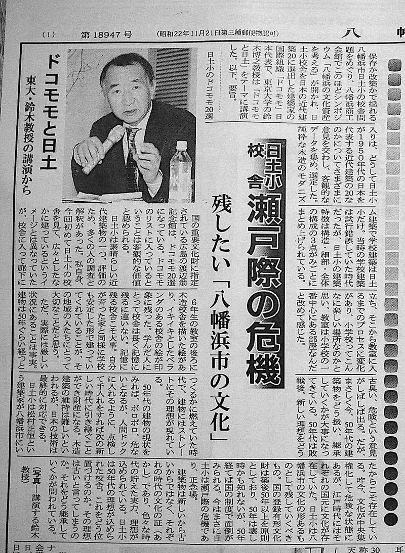 016／2005年12月20日八幡浜新聞