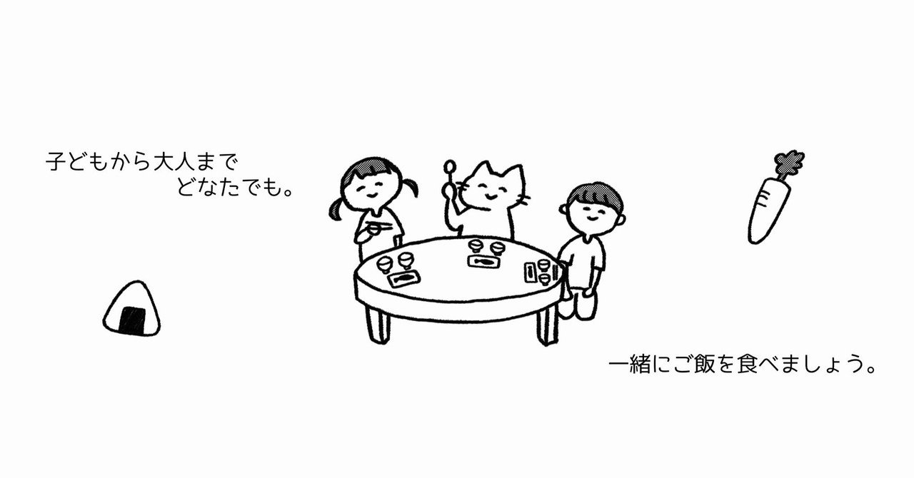 こども食堂のチラシデザインをしました なお Note