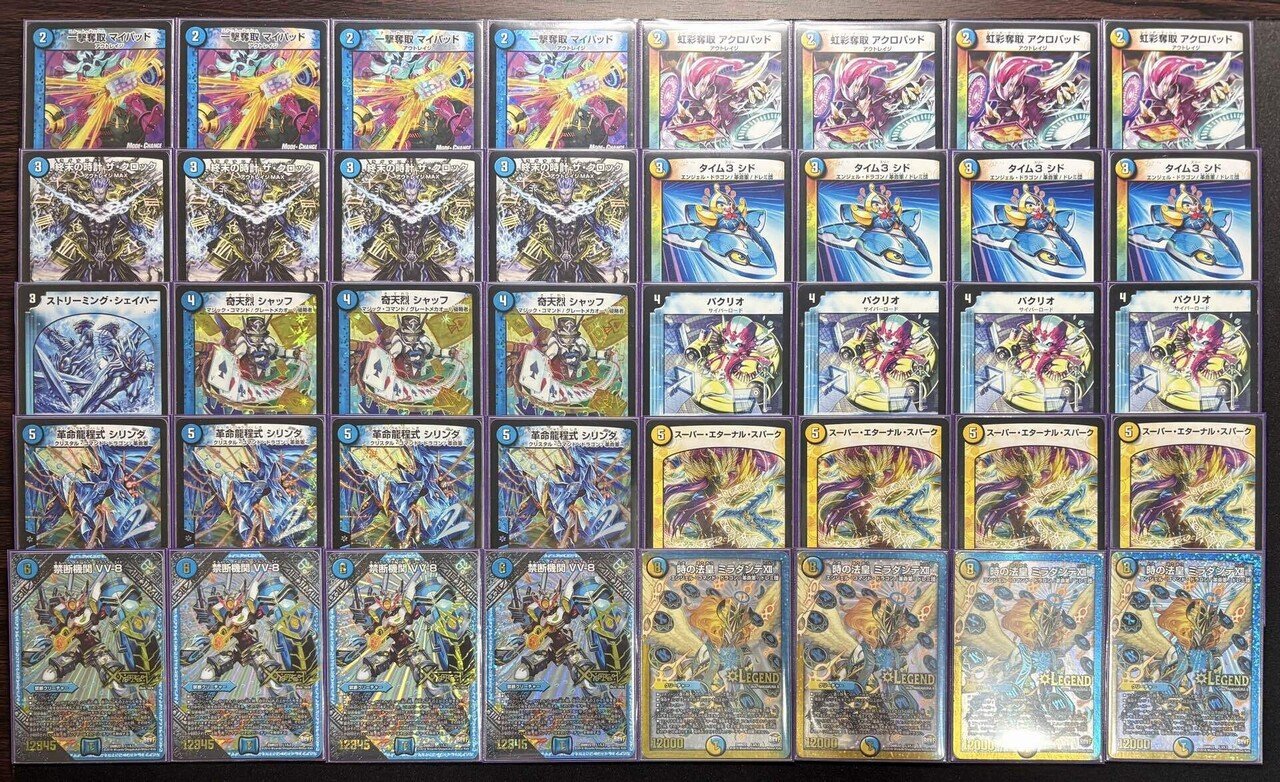 RevF（革命ファイナル編）ゲートボール紹介（修正版）｜おとく