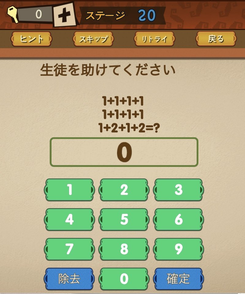 頭が良くなるゲームアプリ 霜月 Note 頭が良くなるゲームアプリ 霜月 Note