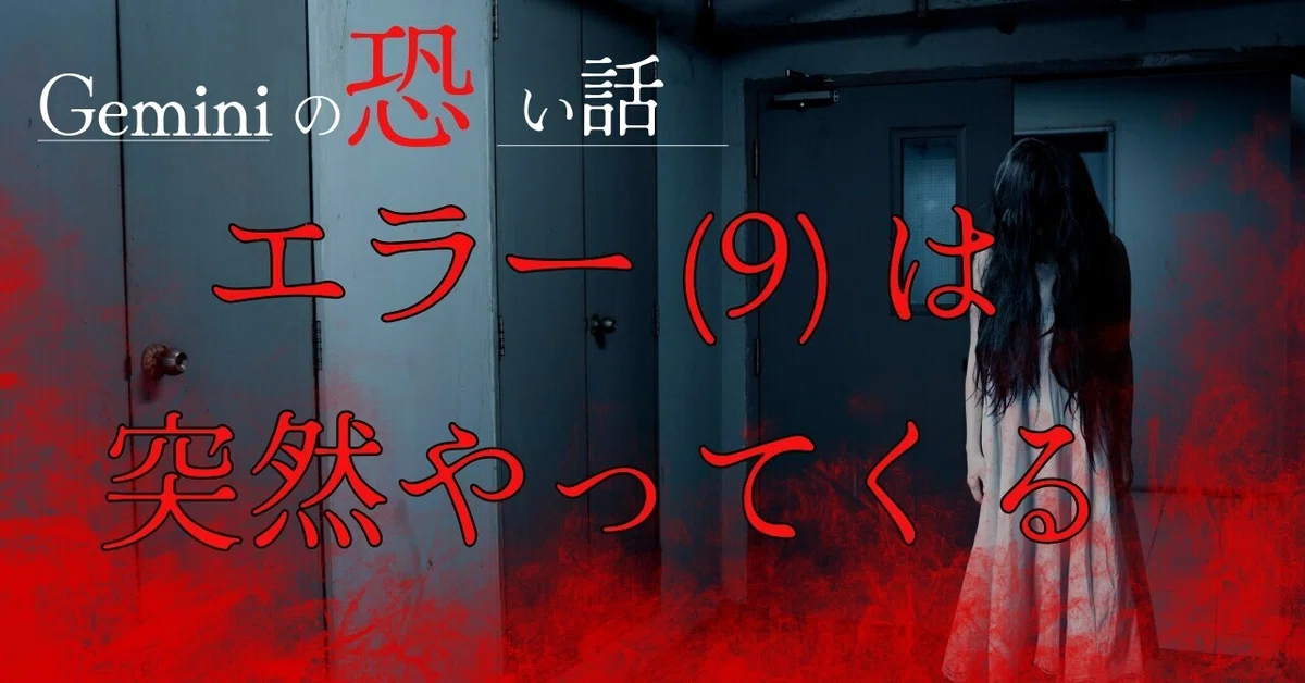 Geminiのエラー（9）頻発問題を卒業？NotebookLM×Gemini×Keepの三重奏