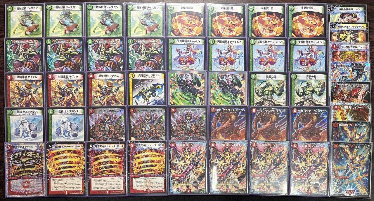 Rev編（革命編）ゲートボール紹介（修正版）｜おとく