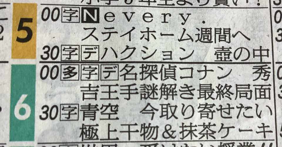 太閤恋する名人戦 後編 すわっちわ Note