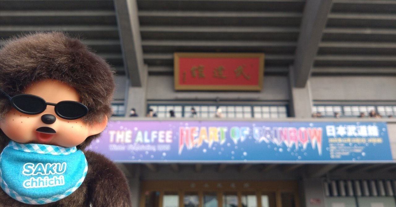 THE ALFEE Winter Celebration 2025 HEART OF RAINBOW in日本武道館