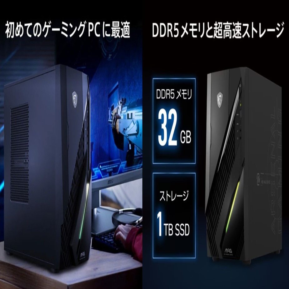 ゲーミングパソコンを買ってみた！｜ちぇぶパパ