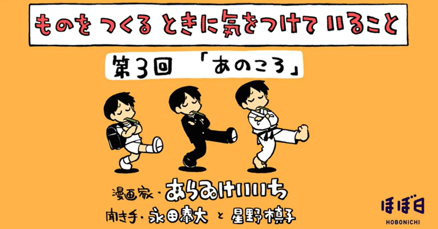 漫画「日常」、「City」の作者
