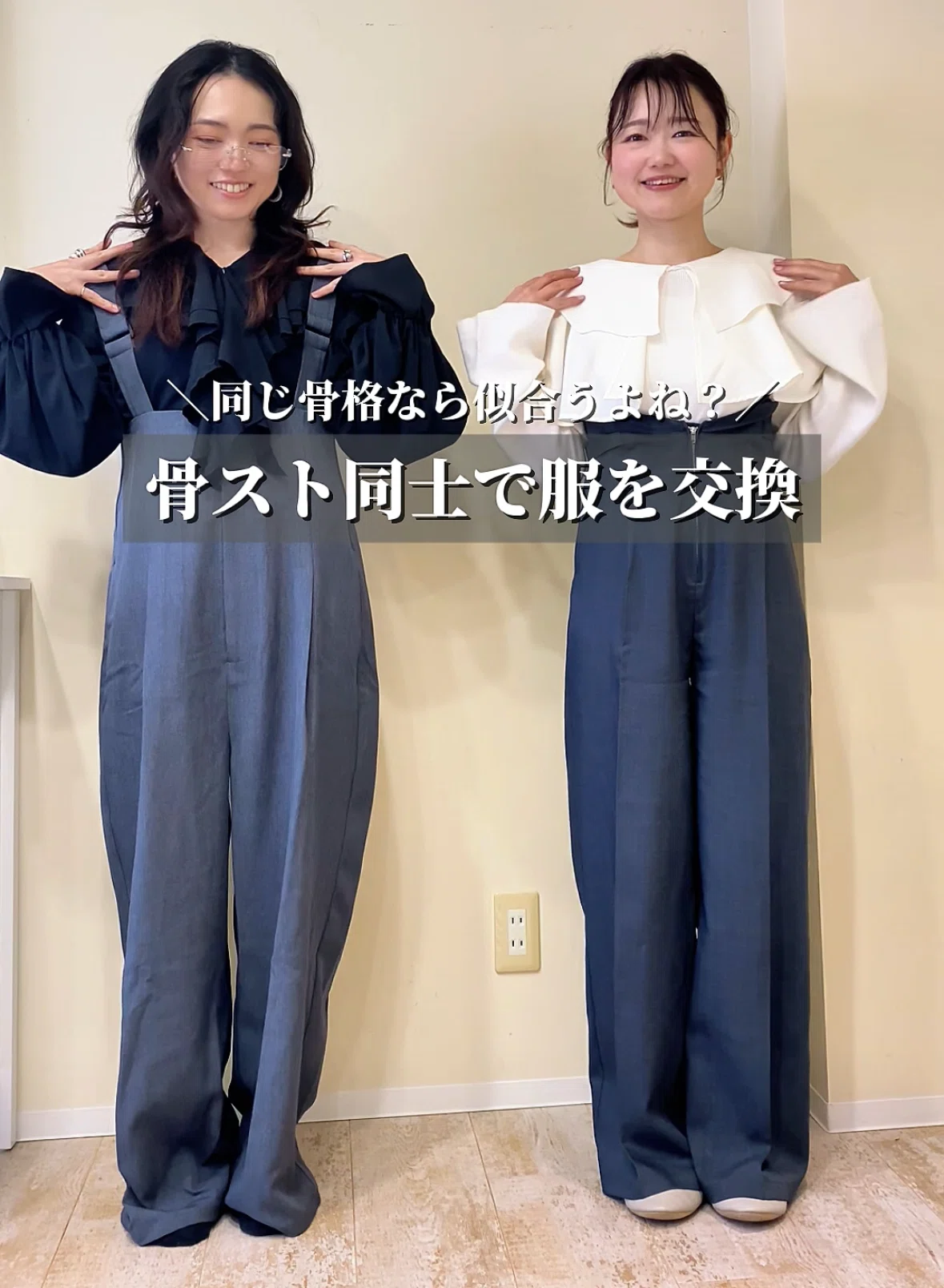 【撮影時、似合う服がわからない?】同じ骨格ストレートでも似合う服が違った理由|ブランディングチーム|ステラソルナ