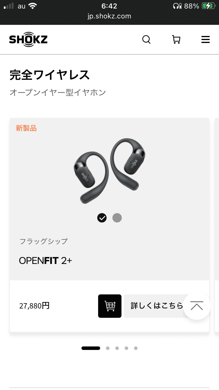 Shokz製品シリーズの比較｜あとわ