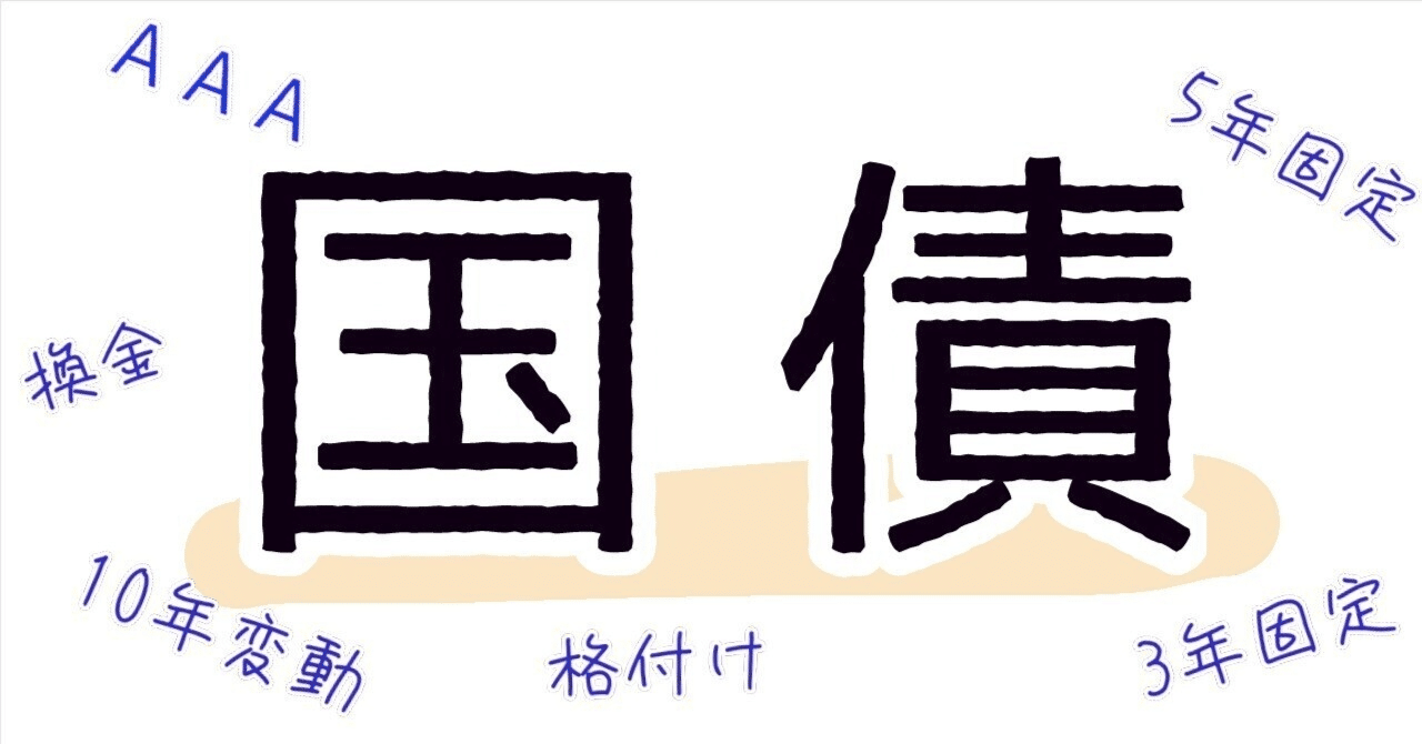 みずほ系が日本国債ETF参入 金利上昇、投信マネーが増発の受け皿に｜sevenzen