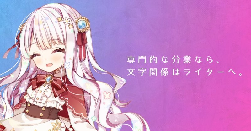 シナリオライターに校正 校閲を受注するのはいかが 恒石涼平 ゲームシナリオライター note